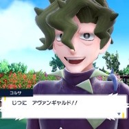 ポケモン公式Twitterから引用。