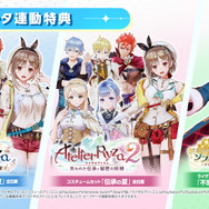 『ライザのアトリエ３』では「アトリエの建築」も楽しめる！ワールドクエスト、料理などの最新情報が公開