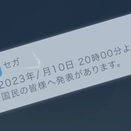 セガ、「創造せよ、明るい未来を」と題した新作スマホゲームを予告！ティザー映像では「セガを殺せ」なる言葉も…