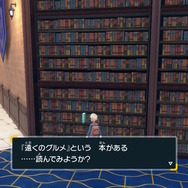 『ポケモンSV』アカデミー内に「隠し扉」が発見!位置的に「DLCの伏線ではないか?」と話題に