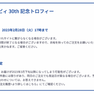 星のカービィ」が金色のトロフィーになっちゃった! 30周年の今 星のカービィ」が金色のトロフィーになっちゃった! 30周年の今