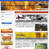 ついに正式オープン、オンラインゲームポータルサイト「アクワイアオンライン」サイトオープンと同時に無料会員登録開始！