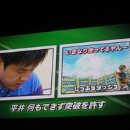 【LEVEL5 VISION 2007】 サッカーRPG『イナズマイレブン』発表、川淵キャプテンもお祝いに駆けつける