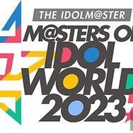 『アイマス』ライブの“声出し”が遂に解禁！合同ライブでは直接声援を届けることができる！バンダイナムコが方針を表明