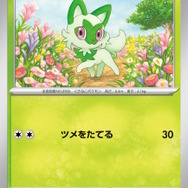 『ポケカ』新パック「トリプレットビート」、TSUTAYAで抽選販売！応募受付は2月10日から