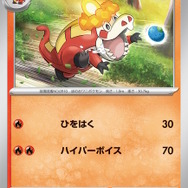 『ポケカ』新パック「トリプレットビート」、TSUTAYAで抽選販売！応募受付は2月10日から