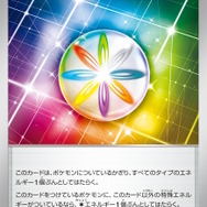 『ポケカ』新パック「トリプレットビート」、TSUTAYAで抽選販売！応募受付は2月10日から