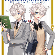 漫画「ファイナルファンタジーXIV　私立エオルゼア学園」単行本が発売！連載元の「マンガUP！」では1話の試し読みも