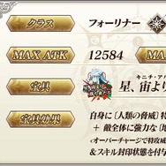 『FGO』「★5 ククルカン」新実装！クラスはフォーリナー、★4枠で「トラロック」もピックアップ