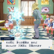 『ポケモンSV』に残された最大の謎「■盤のポ■■ン」の正体とは…タイプは氷？伝説ポケモンの可能性も！