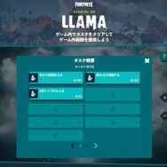 『フォートナイト』で『ウィッチャー』のゲラルトが獲得できるバトルパスクエスト遂に解禁