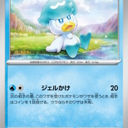 『ポケカ』新パック「トリプレットビート」、ポケセンオンラインで抽選開始！応募受付は13日まで