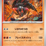 『ポケカ』新パック「トリプレットビート」、ポケセンオンラインで抽選開始！応募受付は13日まで