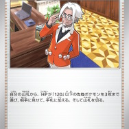 『ポケカ』新パック「トリプレットビート」、ポケセンオンラインで抽選開始！応募受付は13日まで