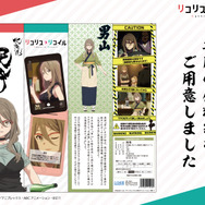 『リコリス・リコイル』ミズキ愛飲の日本酒「北海道 泥酔」が実際に商品化!数量限定品として予約開始