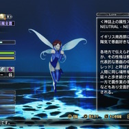 ゲーム『真・女神転生V』より