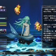 ゲーム『真・女神転生V』より
