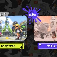 『スプラトゥーン3』有料追加コンテンツ「エキスパンション・パス」配信決定！第1弾「ハイカラシティ」は2023年春登場【Nintendo Direct 2023.2.9】