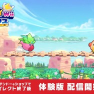 『星のカービィ Wii デラックス』「マホロア」が主人公の新ストーリー追加！ 最大4人の協力プレイにも対応【Nintendo Direct 2023.2.9】