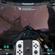 『メトロイドプライム リマスタード』ダウンロード版は本日より配信開始！移動と視点を別々に操作できる「デュアルスティック操作」が追加【Nintendo Direct 2023.2.9】