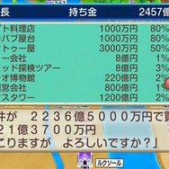『桃太郎電鉄ワールド 地球は希望でまわってる！』2023年発売決定！舞台は“全世界”にパワーアップ【Nintendo Direct 2023.2.9】