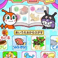 アンパンマンとあそぼ あいうえお教室DX