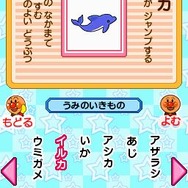 アンパンマンとあそぼ あいうえお教室DX