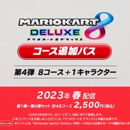『ヨッシーアイランド』テーマの新コース&キャサリン参戦！『マリオカート8 デラックス』追加コースパス第4弾新情報【Nintendo Direct 2023.2.9】