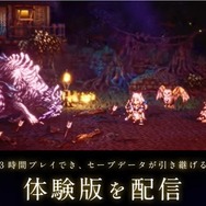 『オクトパストラベラーII』序盤の3時間を自由にプレイ！体験版配信開始【Nintendo Direct 2023.2.9】