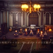 『オクトパストラベラーII』序盤の3時間を自由にプレイ！体験版配信開始【Nintendo Direct 2023.2.9】