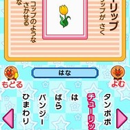 アンパンマンとあそぼ あいうえお教室DX