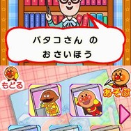 アンパンマンとあそぼ あいうえお教室DX