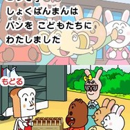 アンパンマンとあそぼ あいうえお教室DX