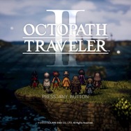 『オクトパストラベラーII』懐かしく、新しく、美しいRPGが再臨！ 「昼夜」や「底力」で広がる“あなただけ”の冒険譚