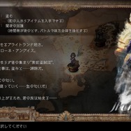 『オクトパストラベラーII』懐かしく、新しく、美しいRPGが再臨！ 「昼夜」や「底力」で広がる“あなただけ”の冒険譚