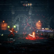 『オクトパストラベラーII』懐かしく、新しく、美しいRPGが再臨！ 「昼夜」や「底力」で広がる“あなただけ”の冒険譚