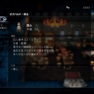 『オクトパストラベラーII』懐かしく、新しく、美しいRPGが再臨！ 「昼夜」や「底力」で広がる“あなただけ”の冒険譚