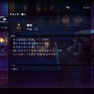 『オクトパストラベラーII』懐かしく、新しく、美しいRPGが再臨！ 「昼夜」や「底力」で広がる“あなただけ”の冒険譚