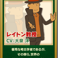 画像は『レイトン教授と最後の時間旅行 EXHD forスマートフォン』より。