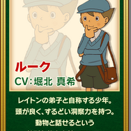 画像は『レイトン教授と最後の時間旅行 EXHD forスマートフォン』より。