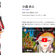 「ミッド！ゲット！ハッピー！」小森めとさんの “パワー系イングリッシュ”が海外の野良プレイヤーに光を与えてしまう…！