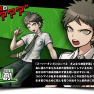 『ダンガンロンパ1・2 Reload』公式サイトより