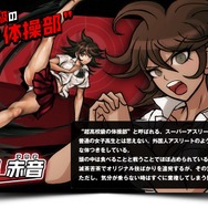 『ダンガンロンパ1・2 Reload』公式サイトより