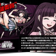 『ダンガンロンパ1・2 Reload』公式サイトより