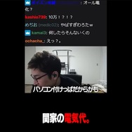 YouTube「歴代最高の電気代を叩き出す #Shorts」より