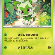 『ポケカ』新パック「トリプレットビート」、TSUTAYAで抽選販売！応募受付を本日10日スタート