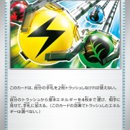 『ポケカ』新パック「トリプレットビート」、TSUTAYAで抽選販売！応募受付を本日10日スタート