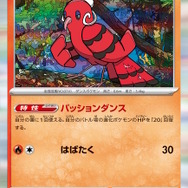 『ポケカ』新パック「トリプレットビート」、TSUTAYAで抽選販売！応募受付を本日10日スタート