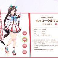 『ウマ娘』ニュースランキング―「ツインターボボスジャン」がクオリティ高すぎ！？新曲PVに映った“謎のウマ娘”も話題