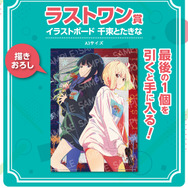 「一番くじ リコリス・リコイル」描きおろしイラスト先行公開！「千束」と「たきな」が可愛らしくデザイン